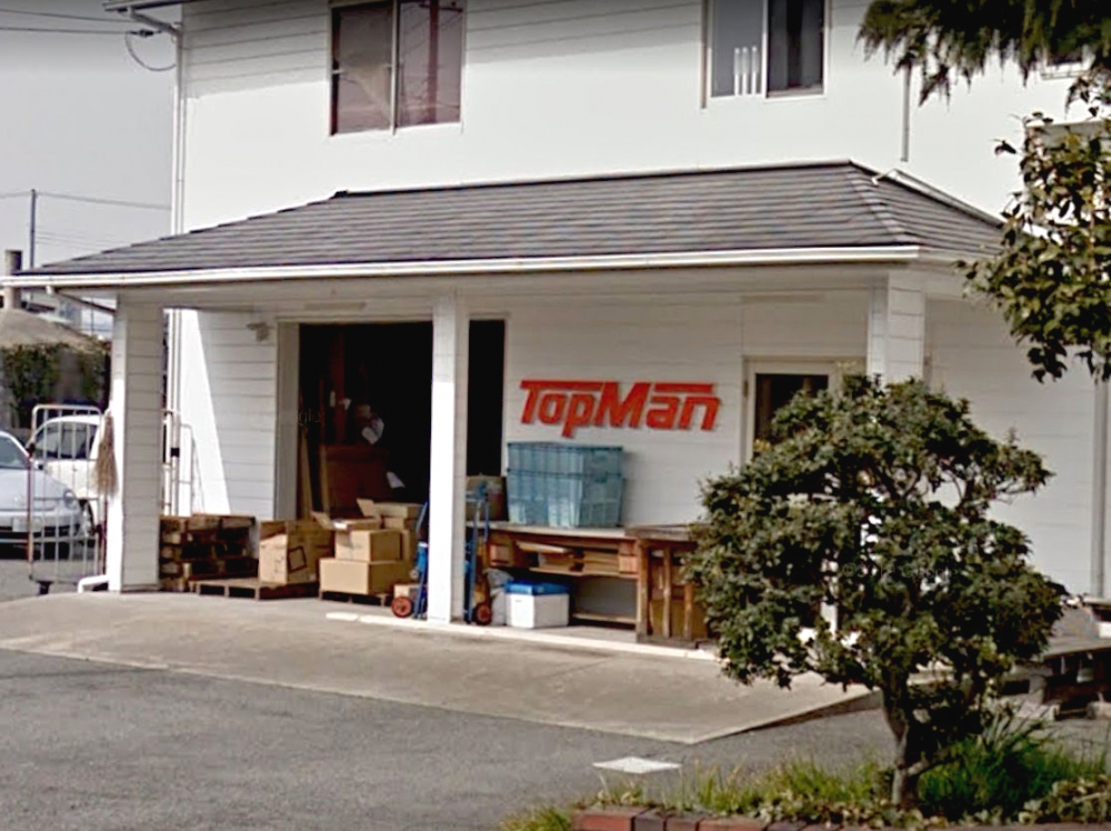 トップマンナガタ教材株式会社