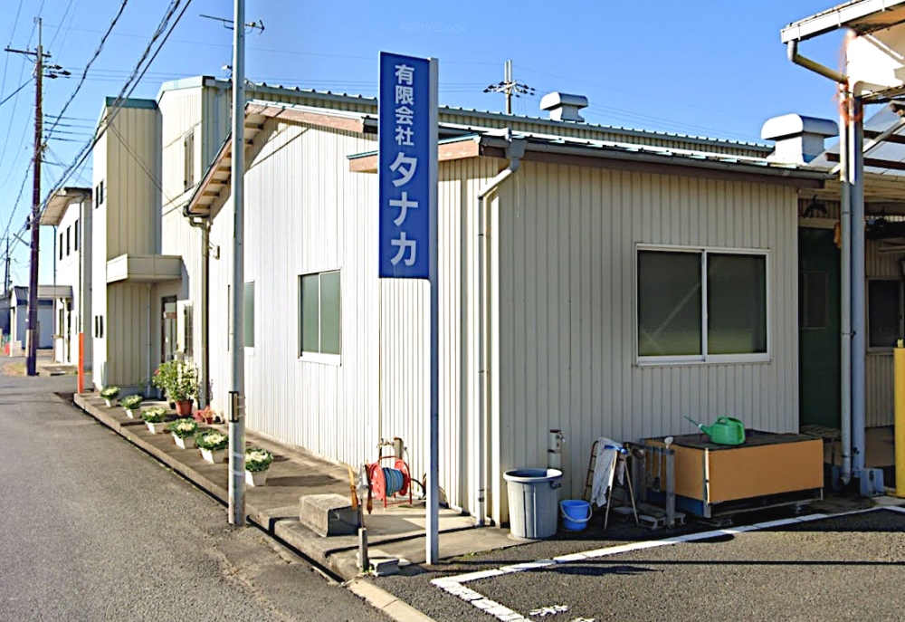 有限会社タナカ