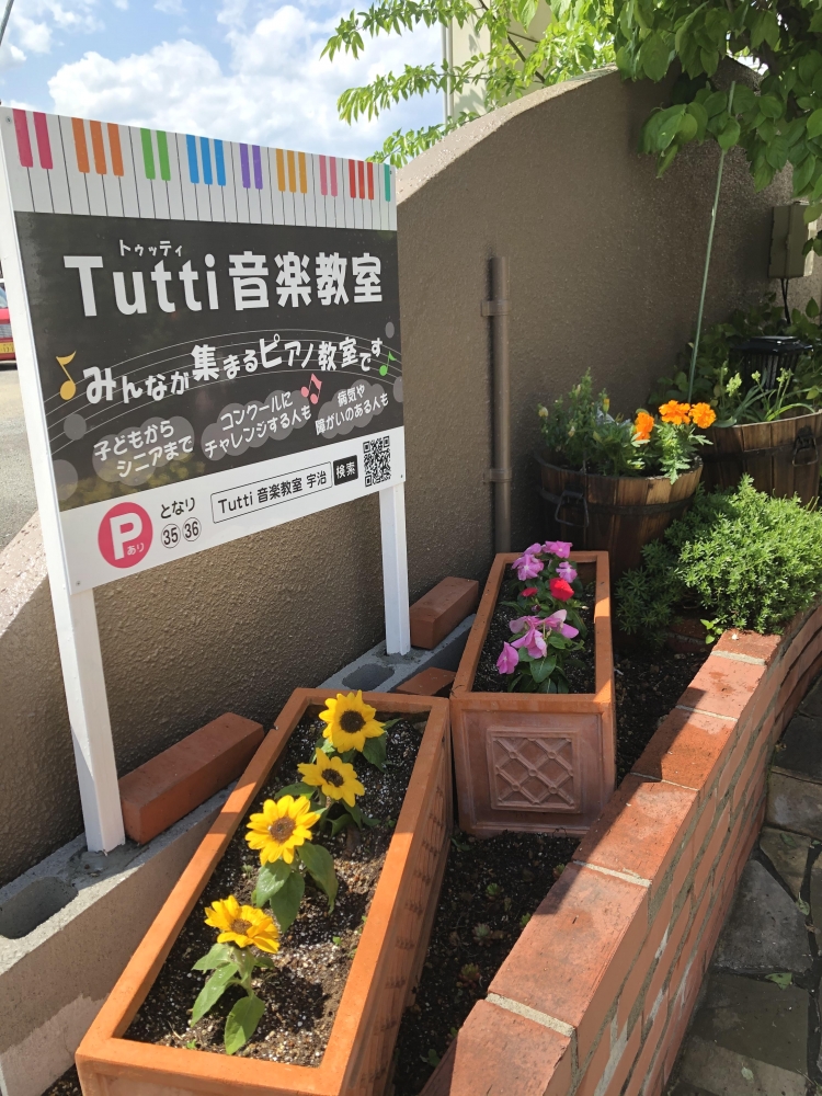 Tutti音楽教室_1