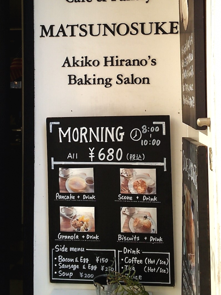 ＭＡＴＵＮＯＳＵＫＥ_2