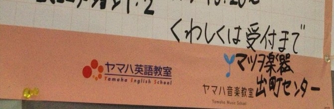 マツヲ楽器株式会社