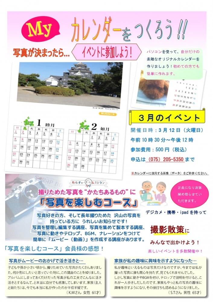 ホビークローバー_3