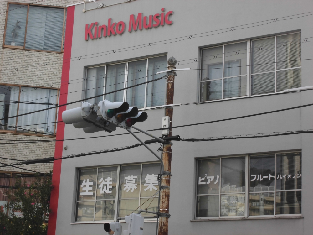 株式会社きんこう楽器_1