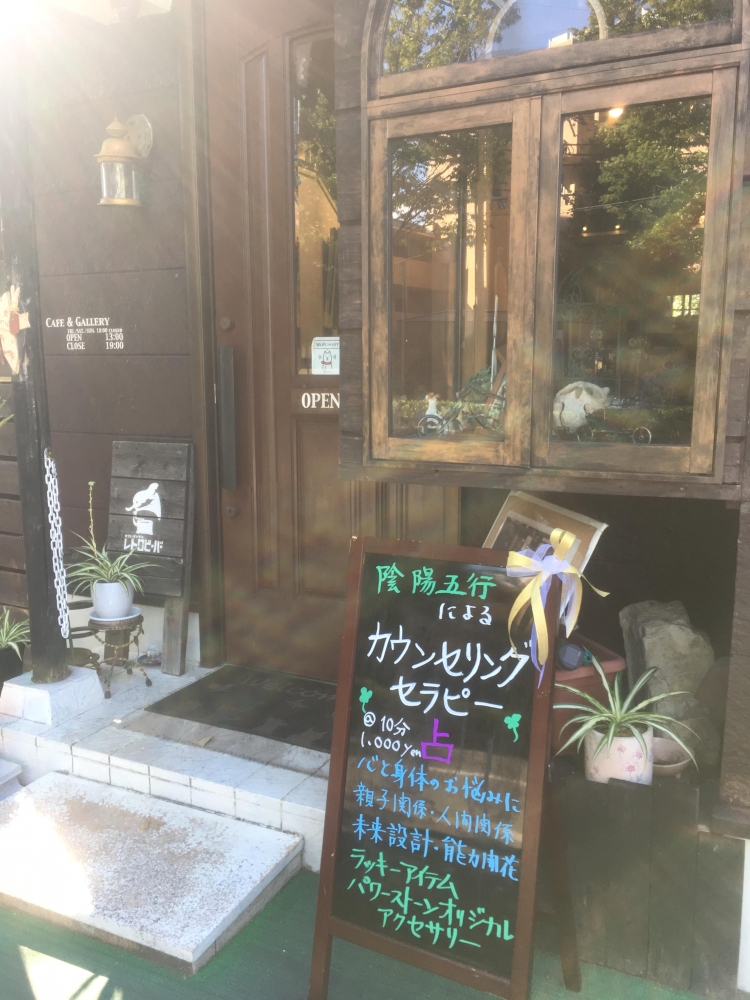 ギャラリーカフェレトロビーバー