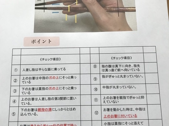 お箸塾“Sakura-ju”_32