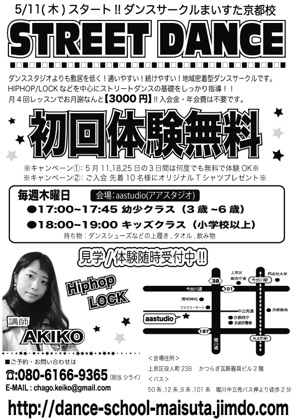 ダンスサークルまいすた京都校_3