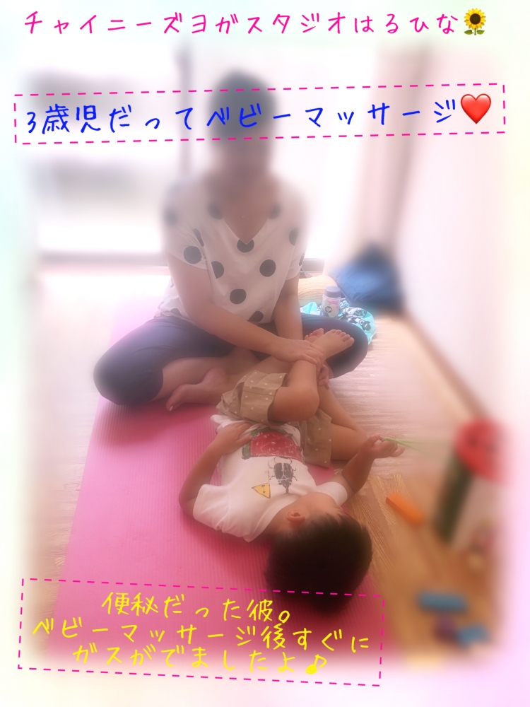 チャイニーズヨガスタジオ はるひな_1