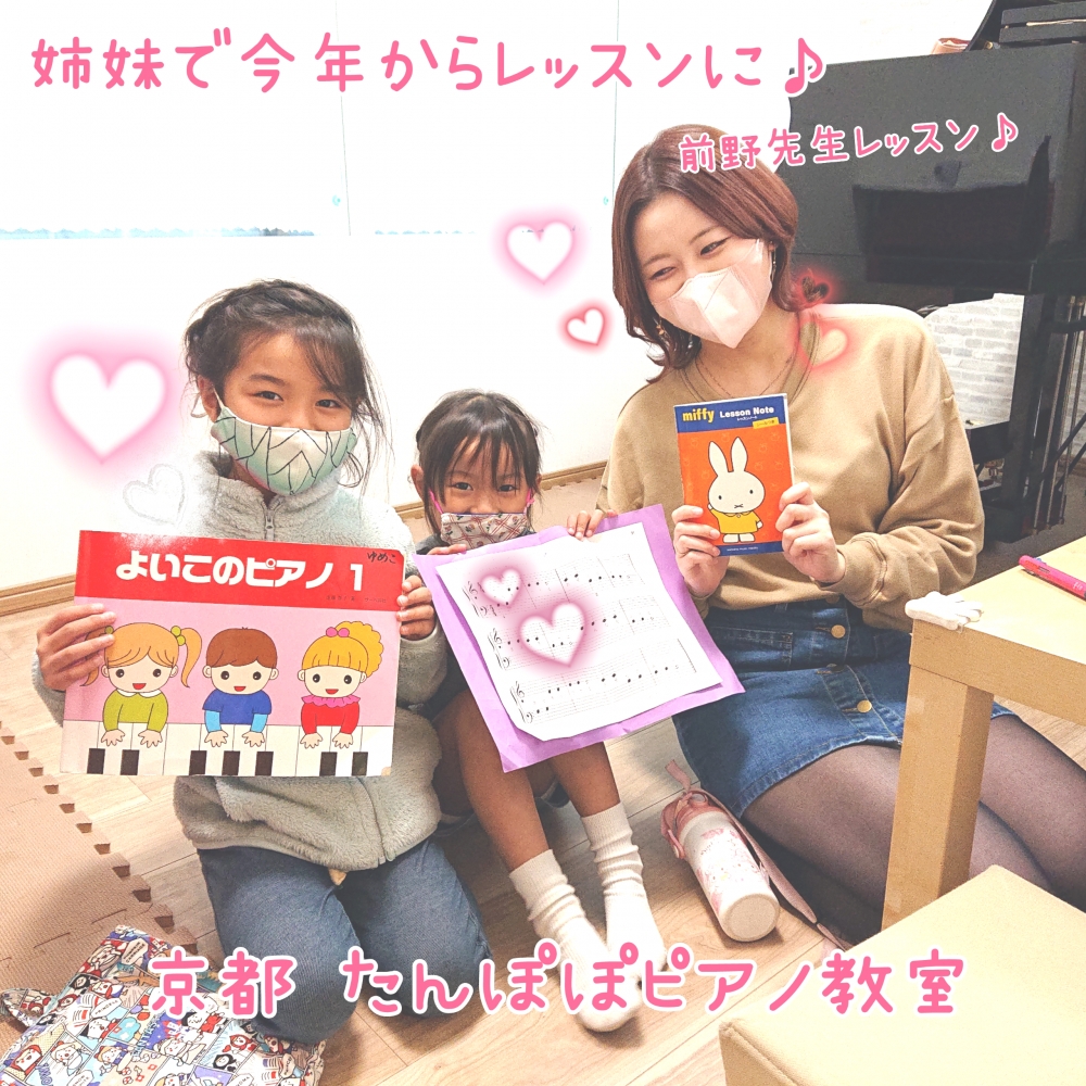 たんぽぽピアノ・絶対音感・知育リトミック教室（京都市）_3