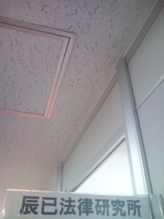 辰已法律研究所京都本校