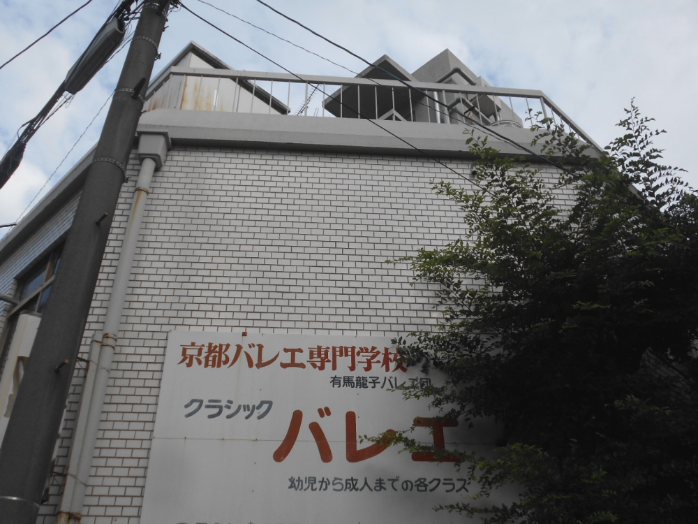 有馬バレエ北白川教室_3