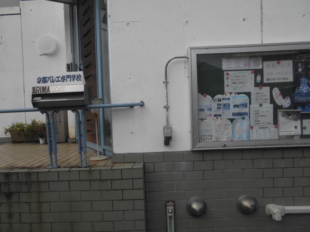 有馬バレエ北白川教室_1