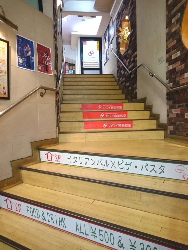 カワイ音楽教室伏見センター教室_2