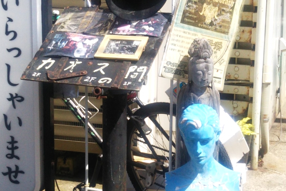 ギャラリー＆ショップ・カオスの間_1