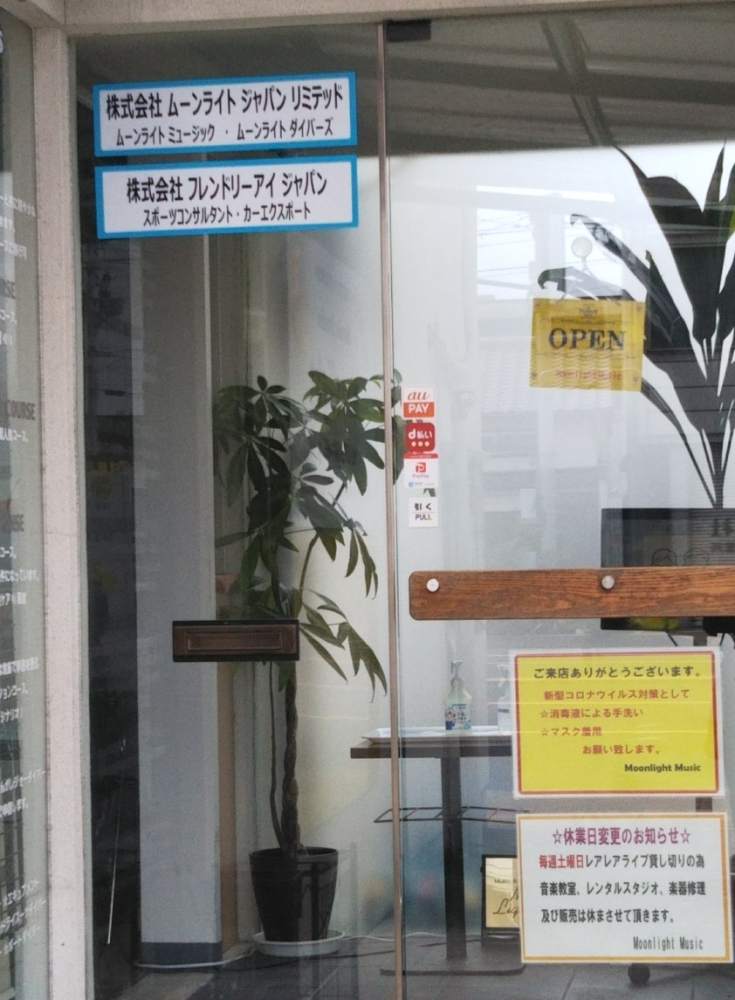 ムーンライトミュージック