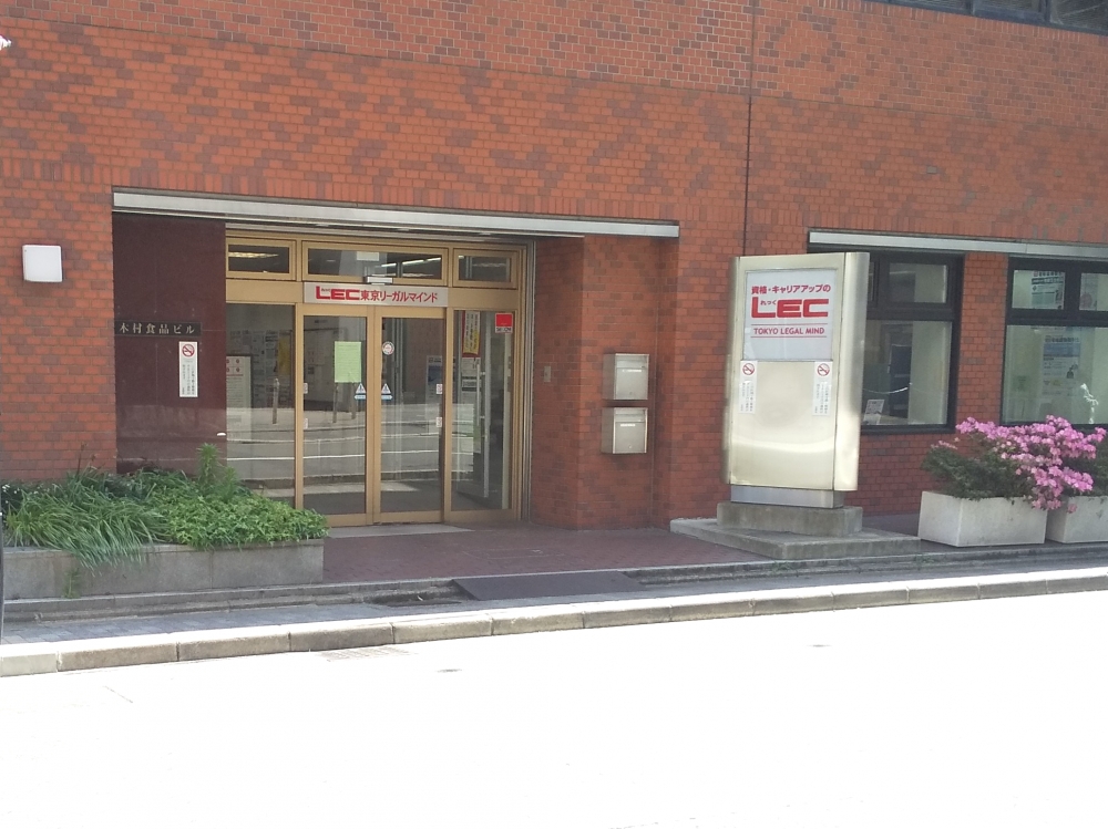 ＬＥＣ東京リーガルマインド京都駅前本校_1