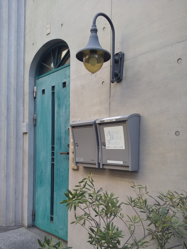 アトレ・バレエ・スタジオ