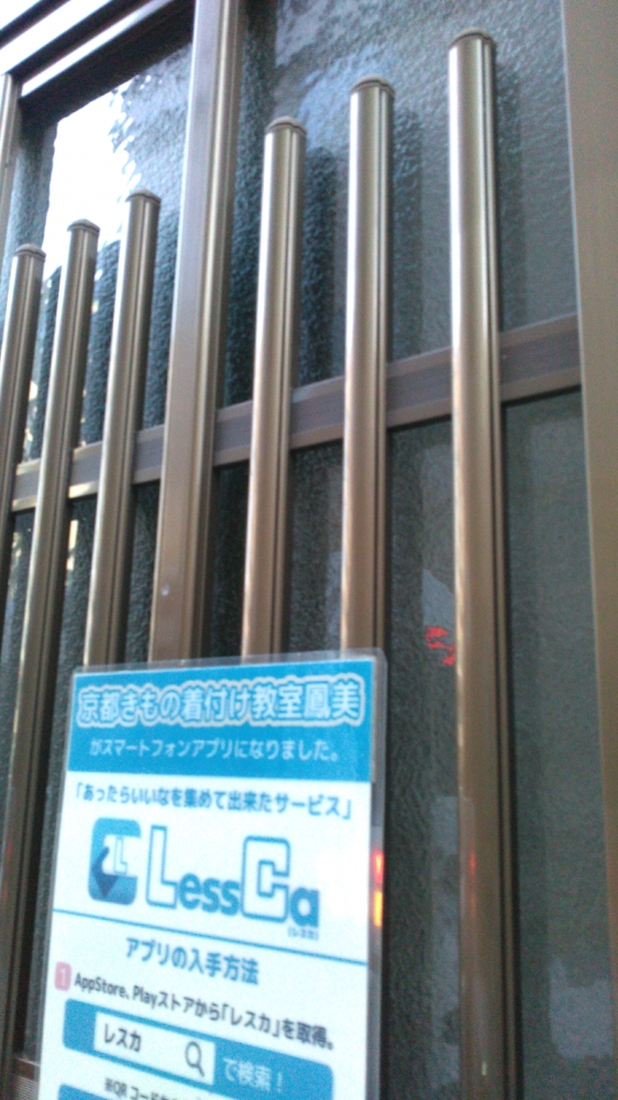 京都きもの着付教室鳳美