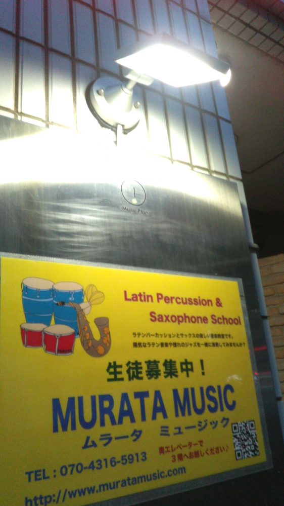 ＭＵＲＡＴＡ・ＭＵＳＩＣ