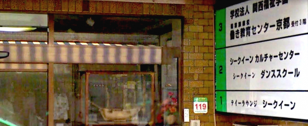 シークイーンダンススクール