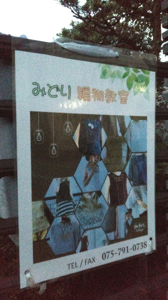 みどり編物教室_2