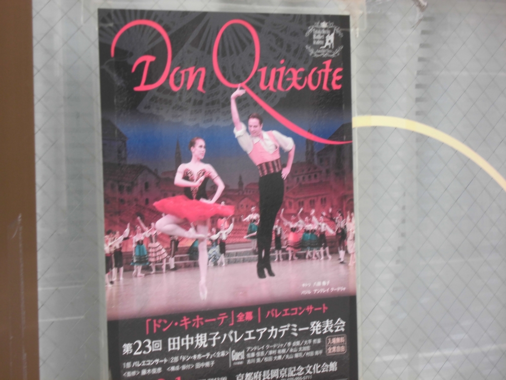 田中規子 バレエ・アカデミー_1