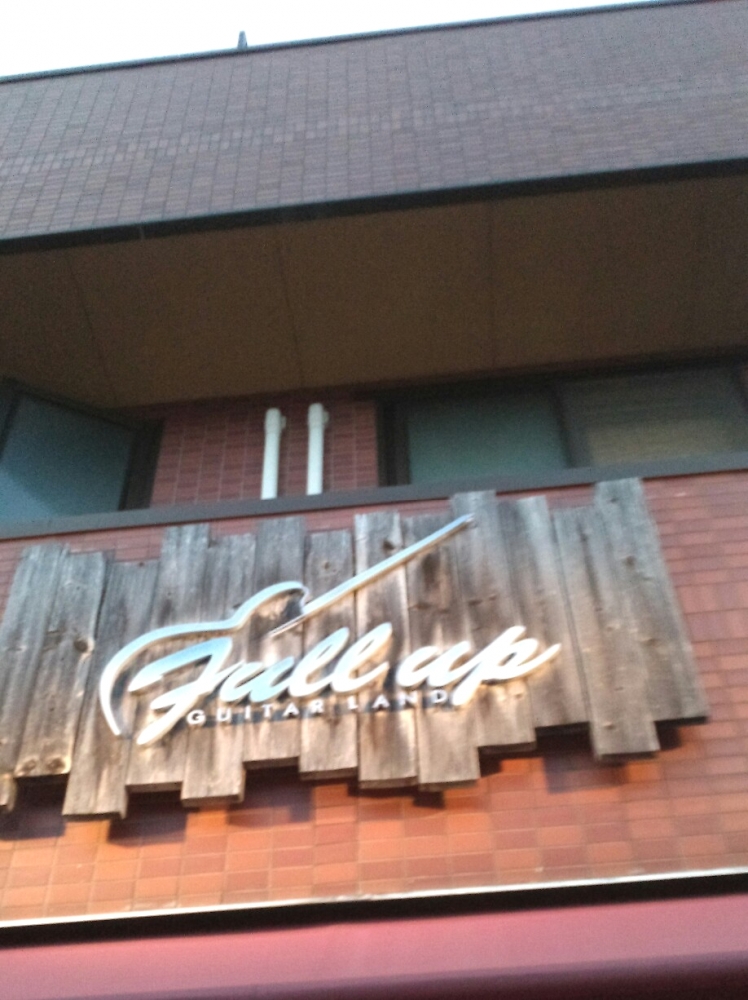 有限会社フルアップ_2