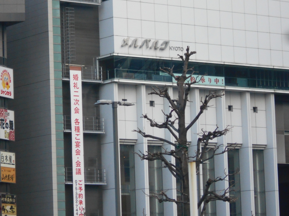 メルパルク京都カルチャールーム