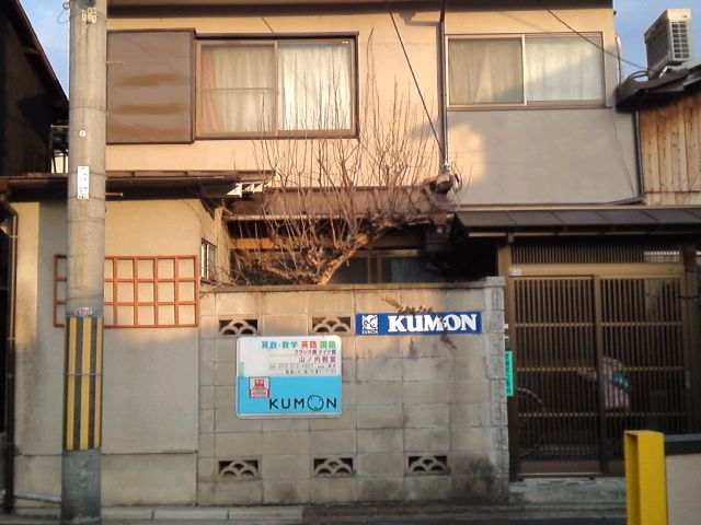 公文　山ノ内教室