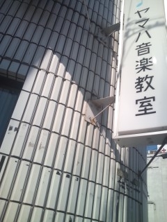 ヤマハ音楽青谷教室