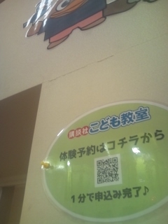 講談社こども教室　城陽教室