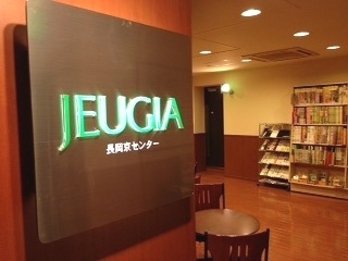 株式会社ジュージヤ（ＪＥＵＧＩＡ）　長岡京センター