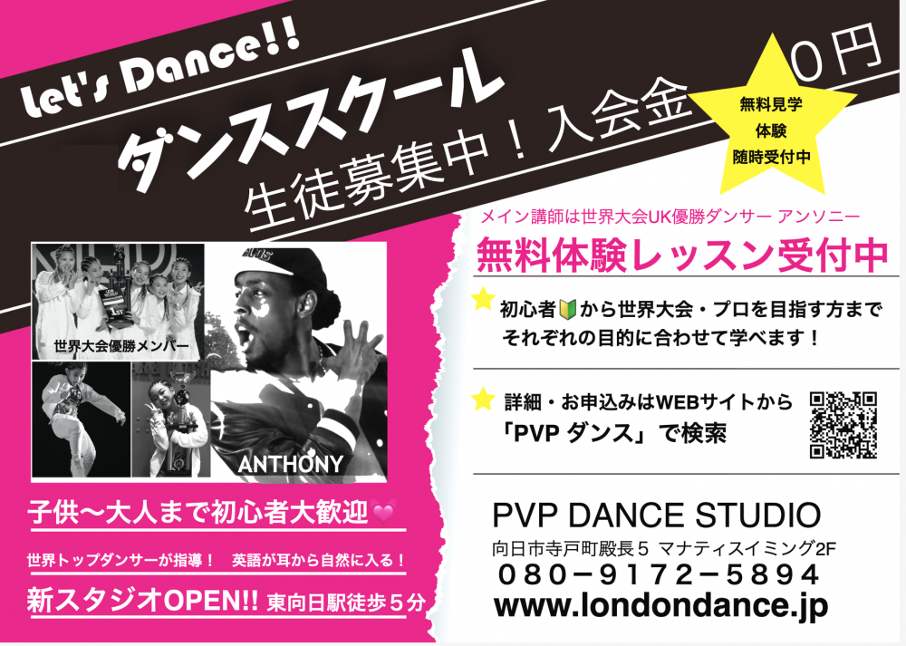 PVP DANCE STUDIO_4