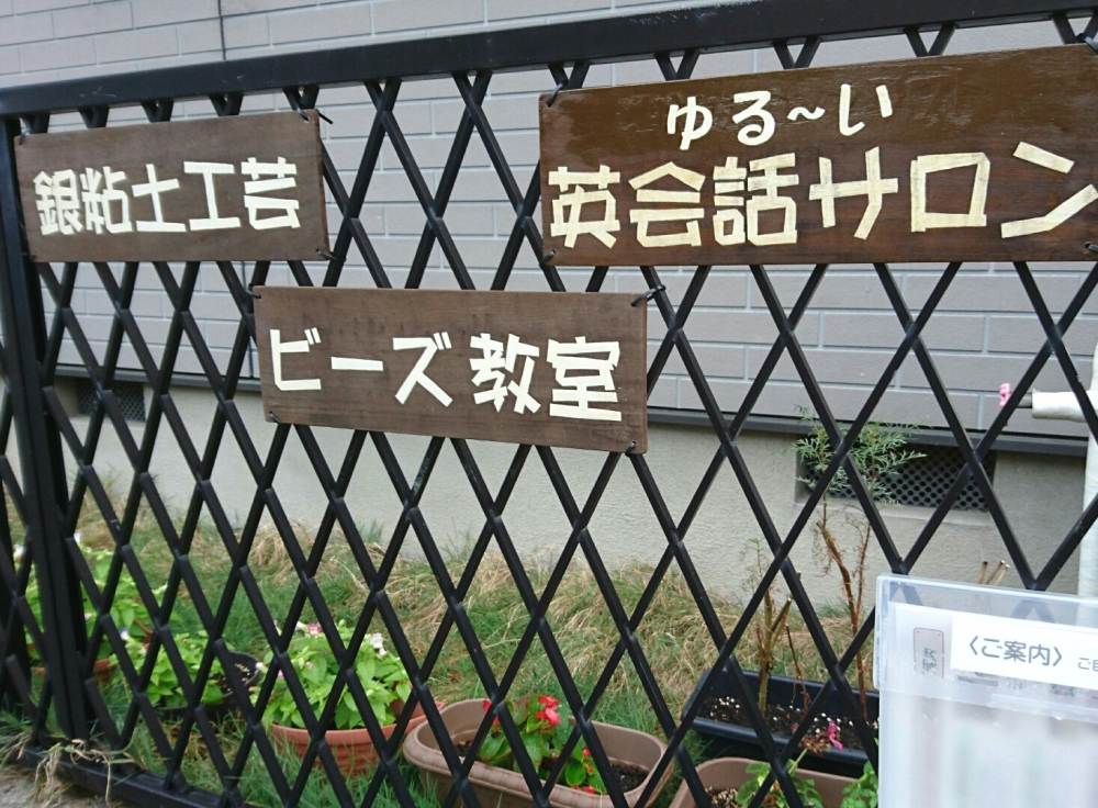 ヒッピーおばさんの　英会話サロン_2
