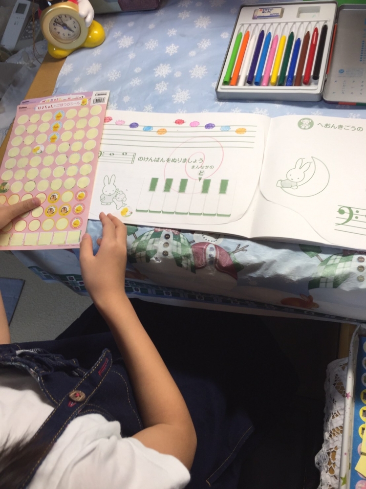 ぴあの教室 pon pon cise