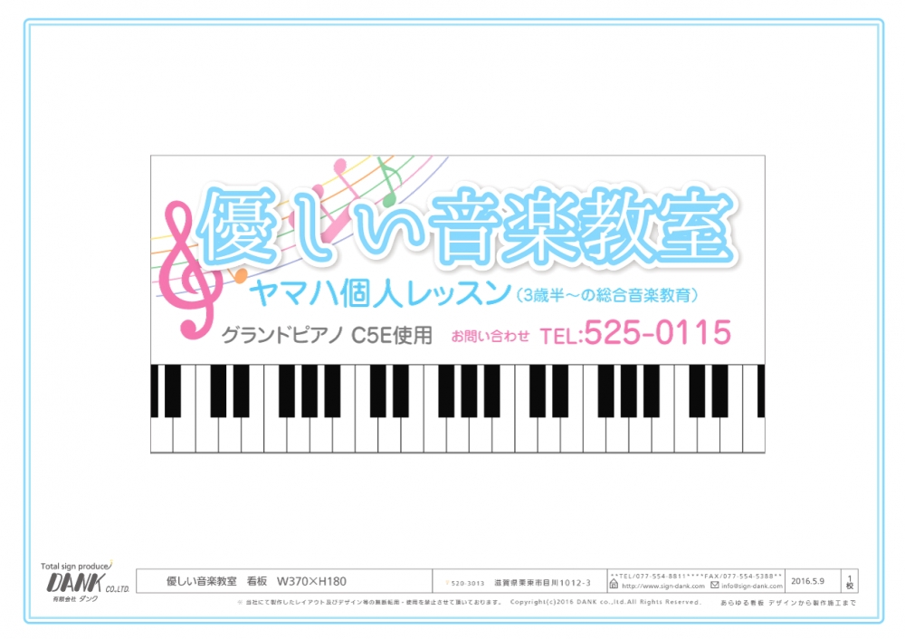 優しい音楽教室