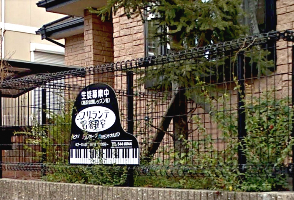 ブリランテ音楽教室