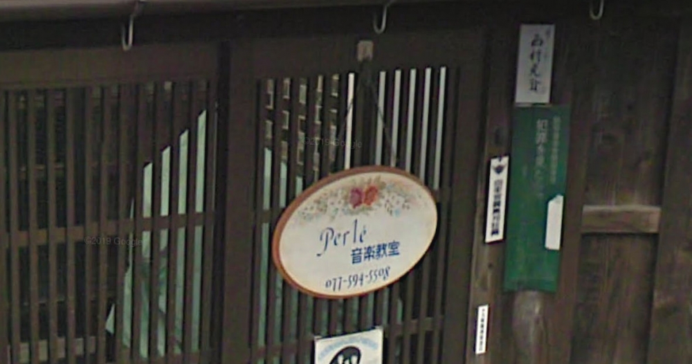 ペルレ 音楽教室