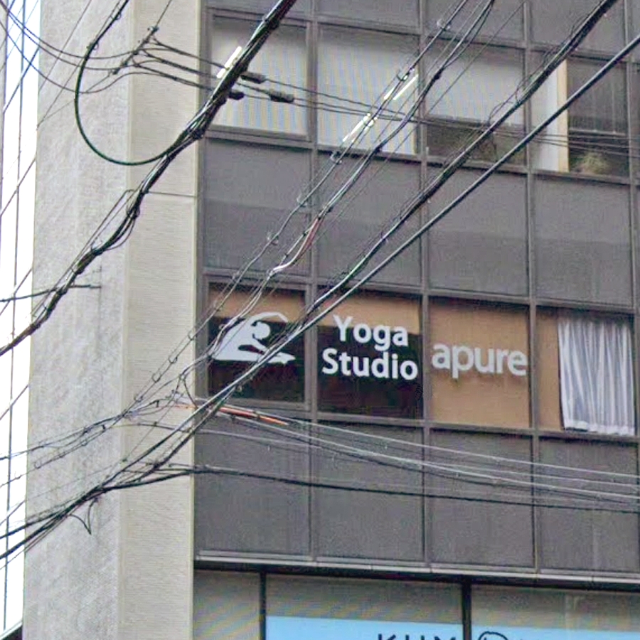 アピュアー・ヨガスタジオ
