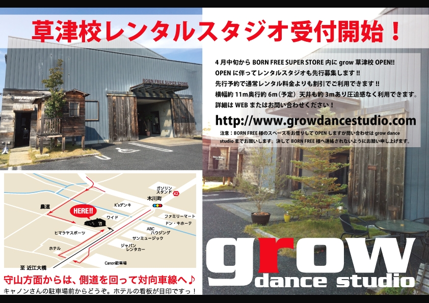 grow dance studio 草津校_2