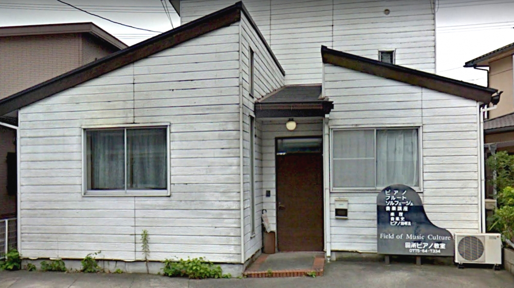 田所　ピアノ教室