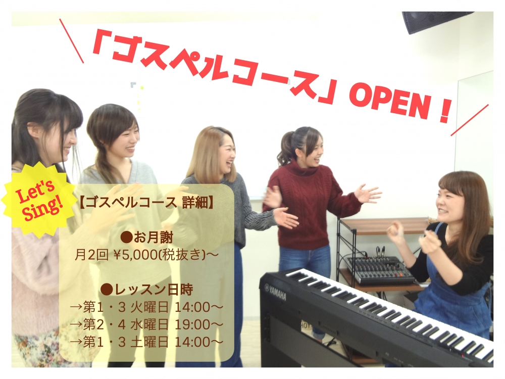 ナナイロミュージック ボーカルスクール