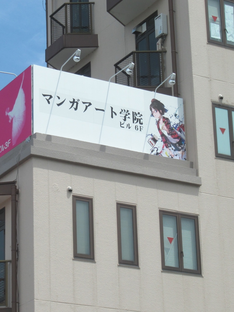 マンガアート学院_1
