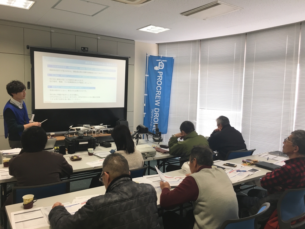 プロクルードローンスクール 近畿・中部 本校_2