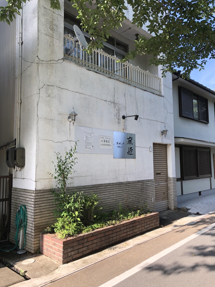 山階由紀美　お箏・三絃教室　八日市本町教室