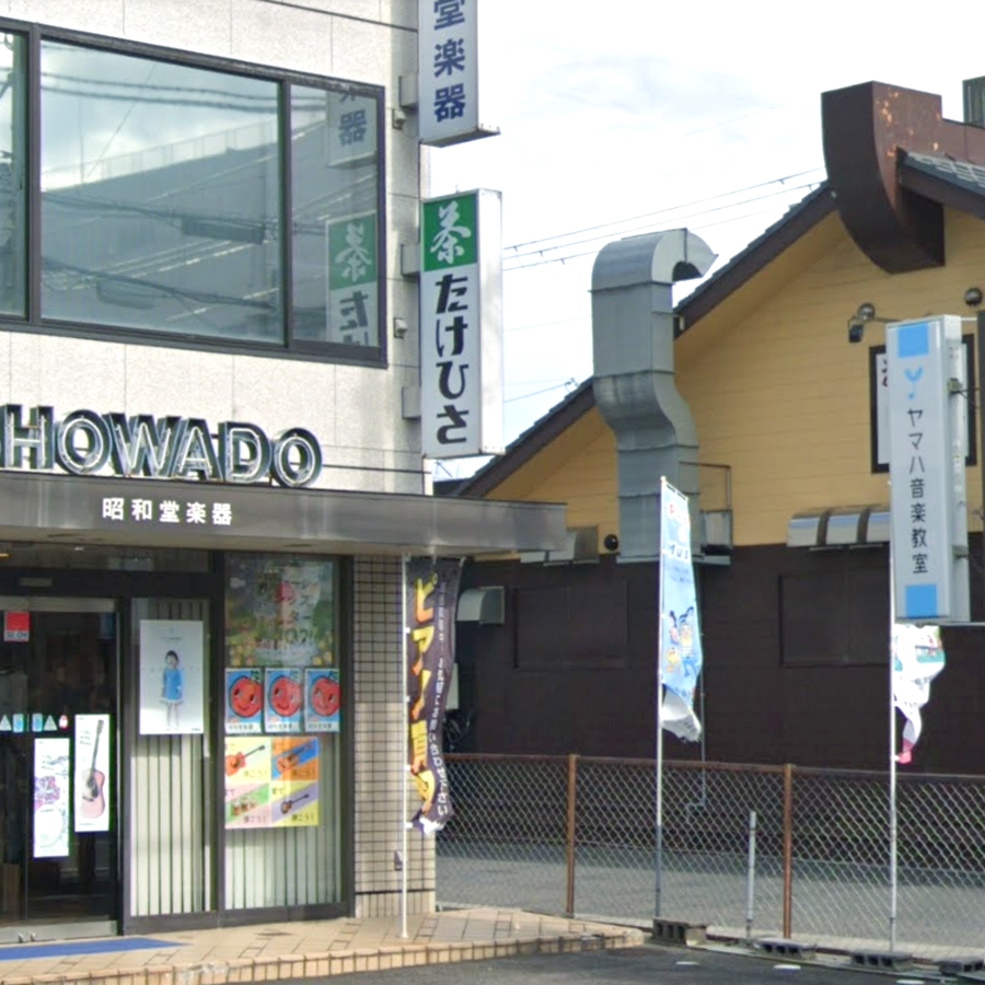 ヤマハ音楽教室　昭和堂楽器・八日市センター