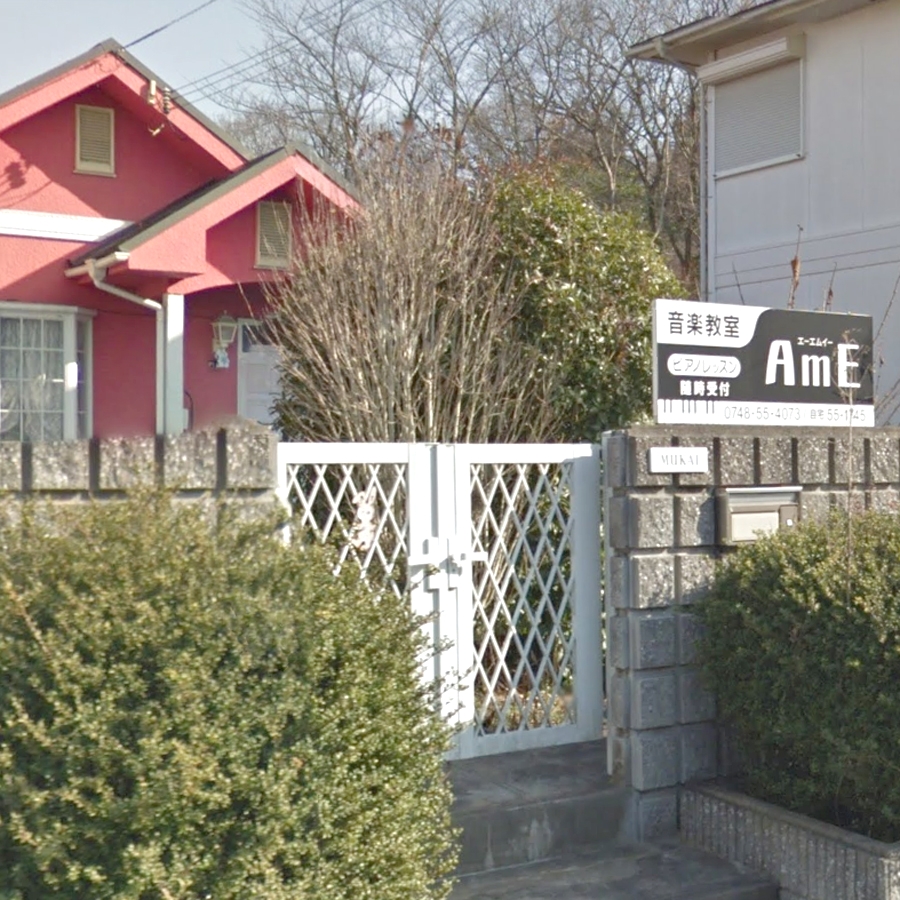音楽教室ＡＭＥ