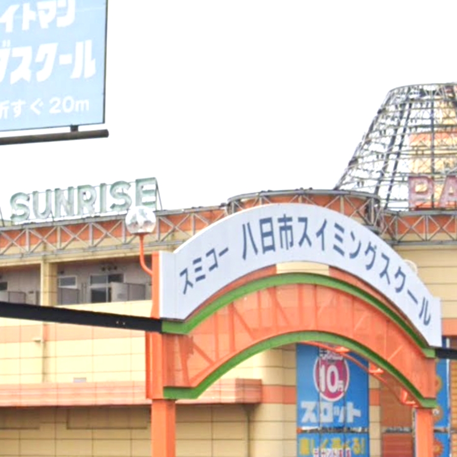 八日市イトマンスイミングスクール