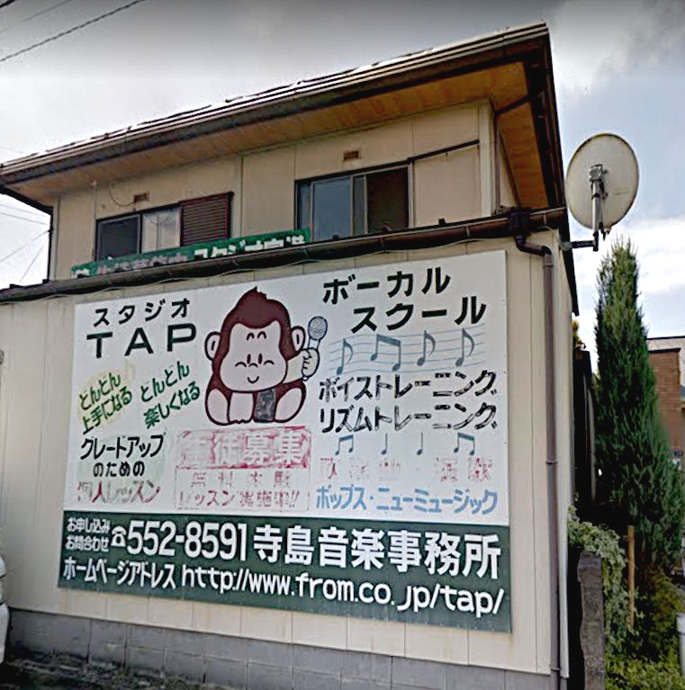 ヴォーカルスクールスタジオTAP