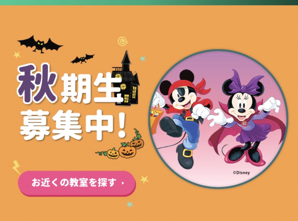 ECCジュニア 美鹿の台教室_3