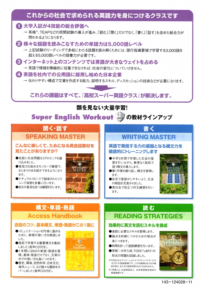 ECCジュニア 美鹿の台教室_1